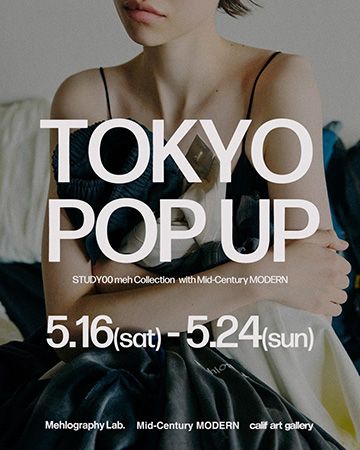【東京都目黒区】新ライフスタイルブランド「Mehlography Lab.」、ファーストコレクションを展示販売