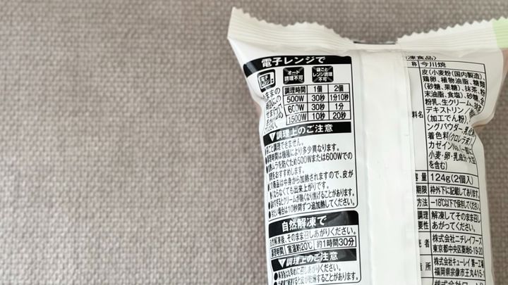 ふわふわの生地から抹茶がとろ～り【ローソン×森半】の冷凍スイーツ