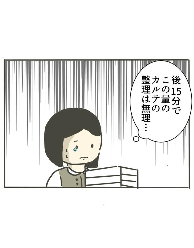 時短勤務ハラスメント／こっしー