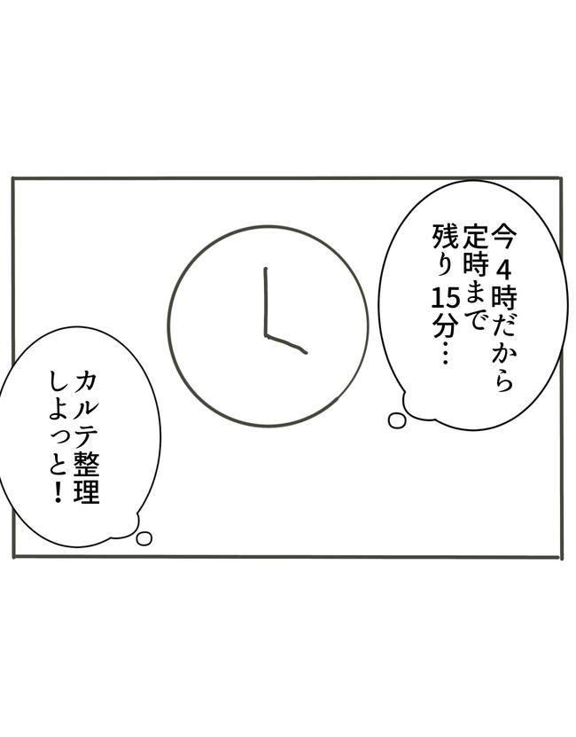 時短勤務ハラスメント／こっしー