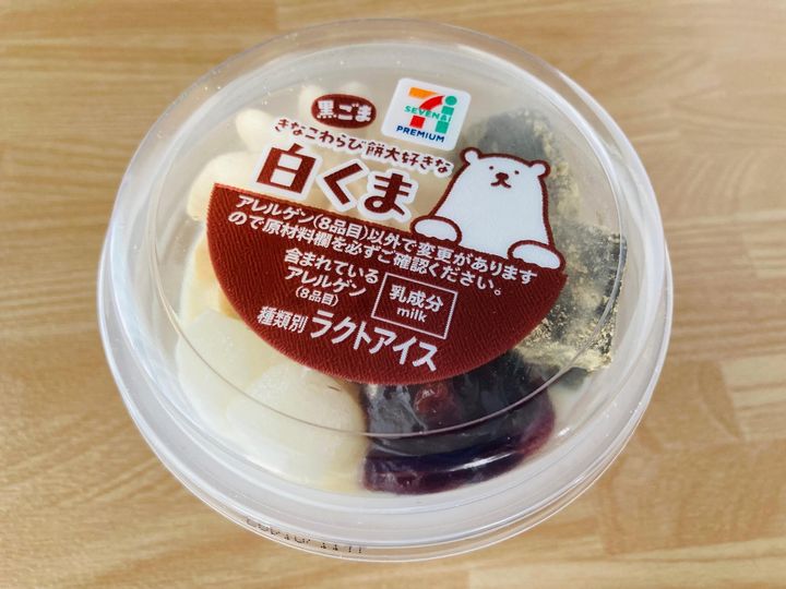「今年も美味しかった！」「黒ゴマの風味が香ばしい！」【セブン】「黒ごまきなこわらび餅大好きな白くま」