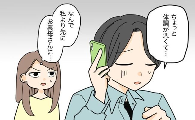 夫と義母の関係性 イメージカット