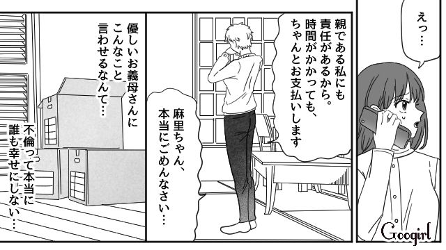 不倫されて新築マイホームを追い出された妻…さらに不倫相手が出産し、入籍を急いだ夫から慰謝料600万円が支払われた話 