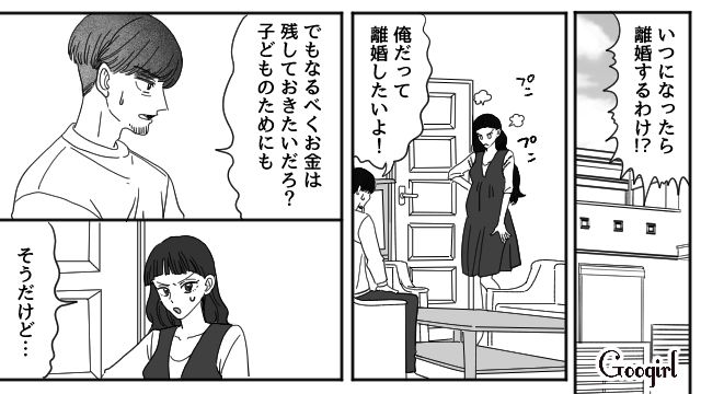 不倫されて新築マイホームを追い出された妻…さらに不倫相手が出産し、入籍を急いだ夫から慰謝料600万円が支払われた話 