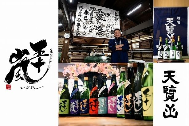 飯能市にある日本酒の蔵元「五十嵐酒造」