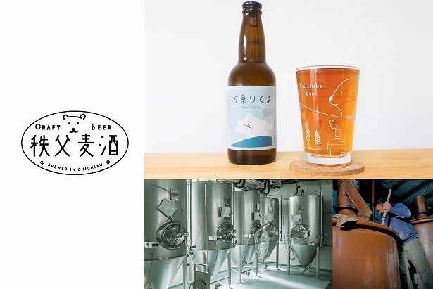秩父市の「秩父麦酒醸造所」