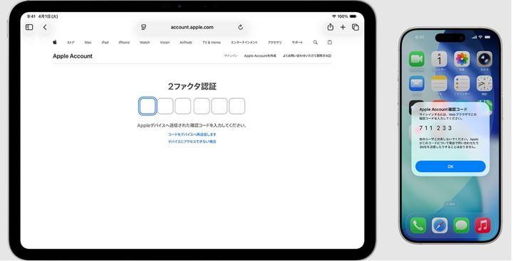 iPhoneの2ファクタ認証設定画面と確認コードの通知