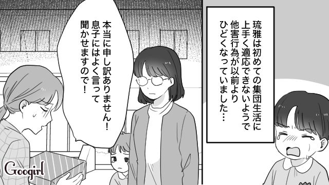 幼稚園に入り酷くなった息子の他害行為…「またお友達を叩こうとしてしまいました」園からの毎日の報告に精神的に追いつめられた話