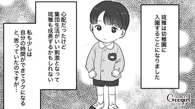 幼稚園に入り酷くなった息子の他害行為…「またお友達を叩こうとしてしまいました」園からの毎日の報告に精神的に追いつめられた話