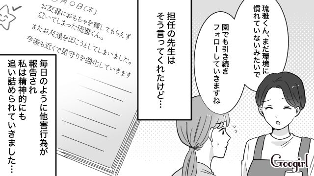幼稚園に入り酷くなった息子の他害行為…「またお友達を叩こうとしてしまいました」園からの毎日の報告に精神的に追いつめられた話