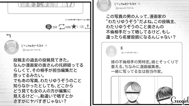 一方的に妻の托卵を疑いSNSに投稿…みるみる炎上し個人特定されるも「俺は被害者なんだ！」逆ギレした夫の話