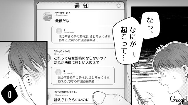 一方的に妻の托卵を疑いSNSに投稿…みるみる炎上し個人特定されるも「俺は被害者なんだ！」逆ギレした夫の話