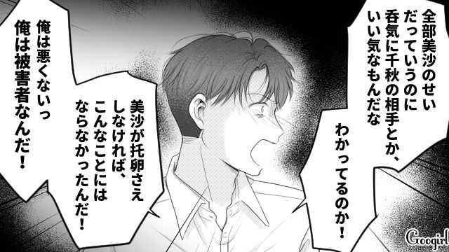 一方的に妻の托卵を疑いSNSに投稿…みるみる炎上し個人特定されるも「俺は被害者なんだ！」逆ギレした夫の話