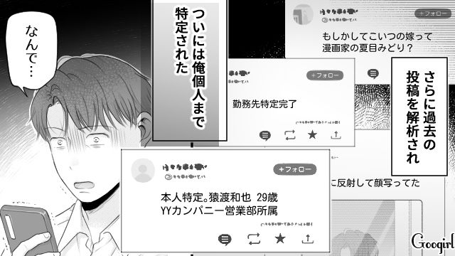 一方的に妻の托卵を疑いSNSに投稿…みるみる炎上し個人特定されるも「俺は被害者なんだ！」逆ギレした夫の話