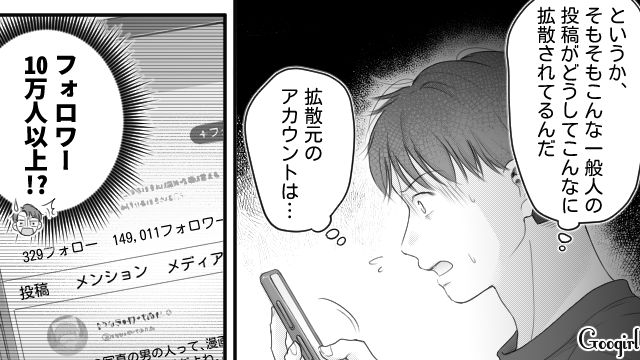 一方的に妻の托卵を疑いSNSに投稿…みるみる炎上し個人特定されるも「俺は被害者なんだ！」逆ギレした夫の話