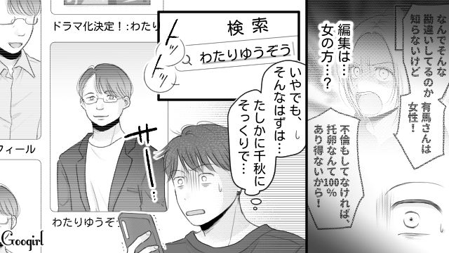 一方的に妻の托卵を疑いSNSに投稿…みるみる炎上し個人特定されるも「俺は被害者なんだ！」逆ギレした夫の話