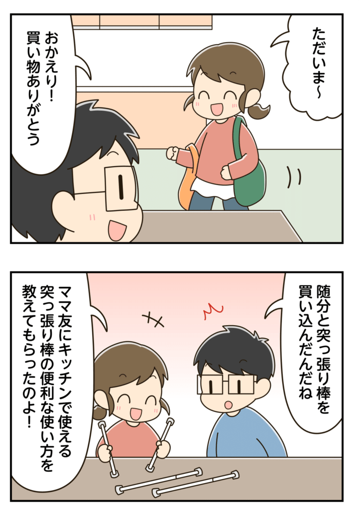 今すぐできる『冷蔵庫×突っ張り棒』がとっても快適でした！真似したくなる活用術をピックアップ♪