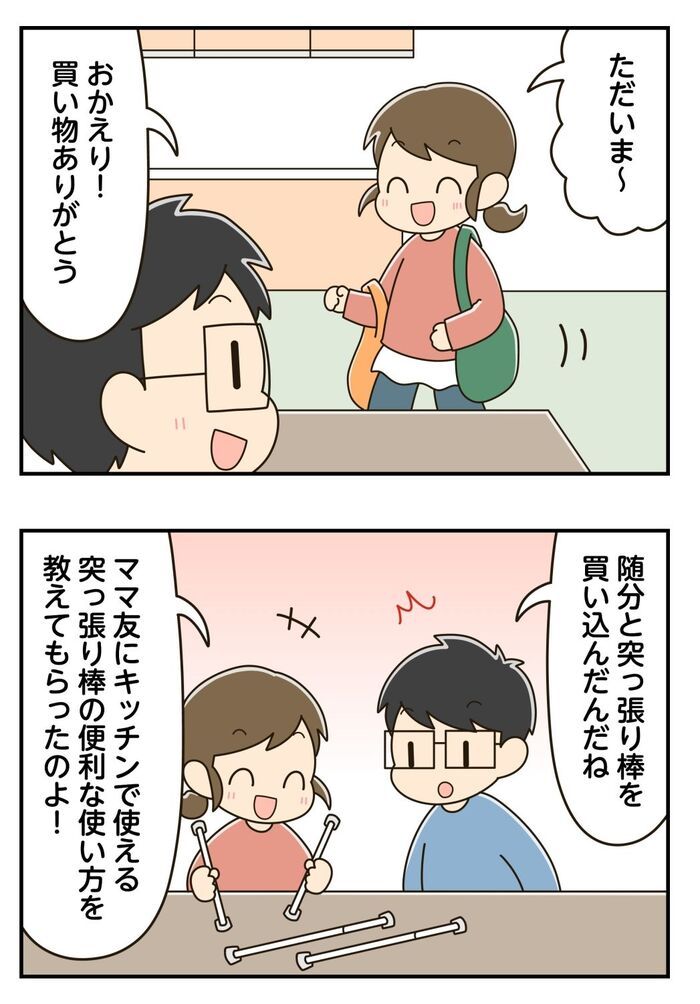 今すぐできる『冷蔵庫×突っ張り棒』がとっても快適でした！真似したくなる活用術をピックアップ♪
