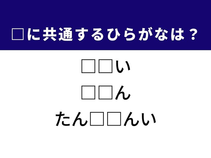 3つの言葉の空欄を埋めて正しい日本語を完成させるクイズです。生命の神秘、遠い昔の人々、そして航空機にも使われる強靭な素材をヒントに、共通のひらがな2文字を導き出しましょう。