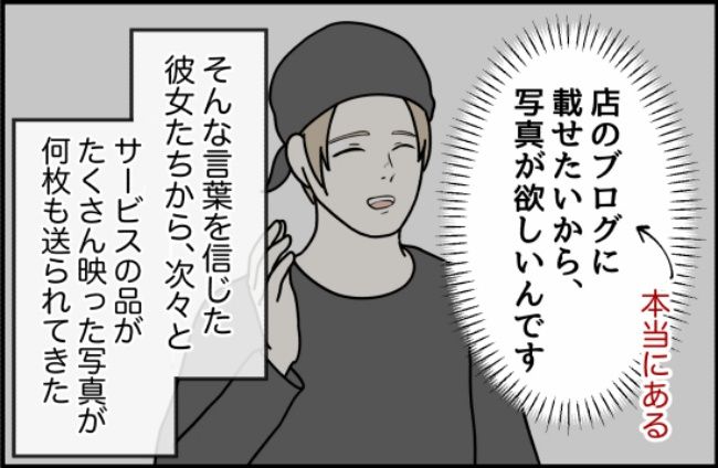 パワハラ店長／ほや助