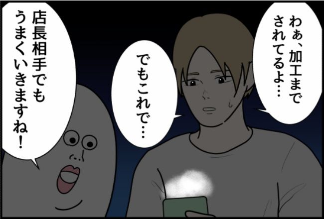パワハラ店長／ほや助