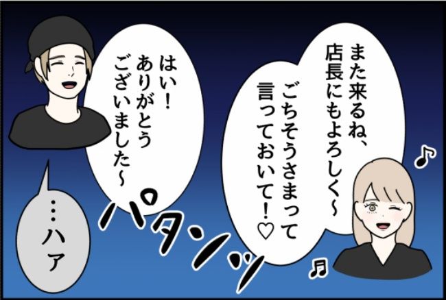 パワハラ店長／ほや助