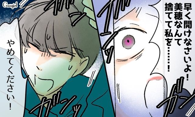 義妹の婚約者目当てで家にやってきた兄嫁…ドアを開けるよう騒ぐも、偶然聞こえたサイレンに慌てて逃げた話 