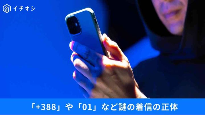 iPhoneの「通話スクリーニング」が凄すぎる！「0800」や謎の番号の正体を見破り、撃退する設定