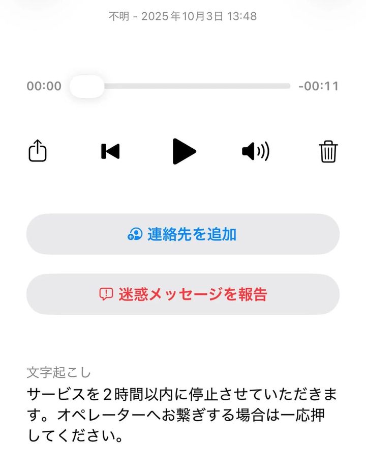 通話スクリーニング機能
