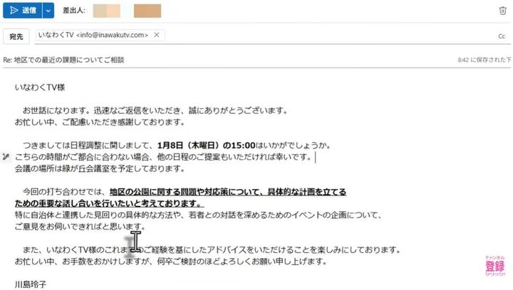 AIをメールで活用する際の重要な注意点