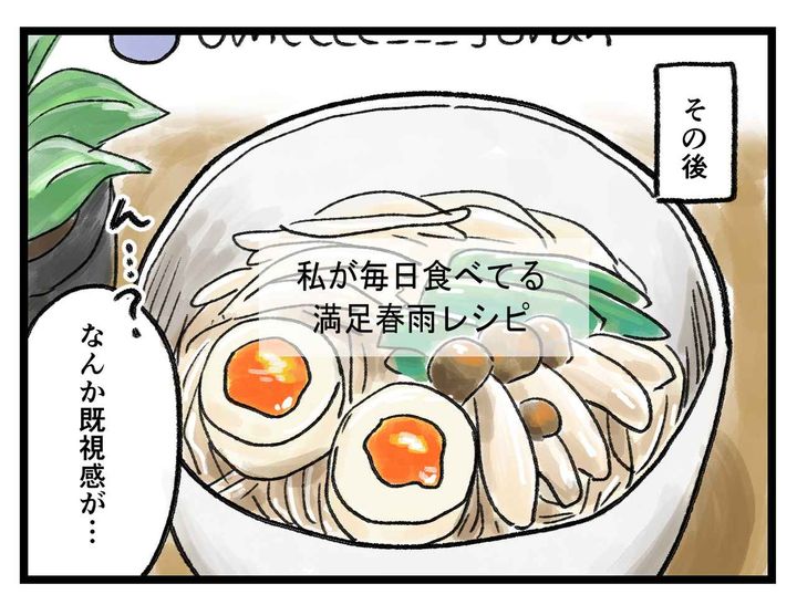 画像3: 既視感