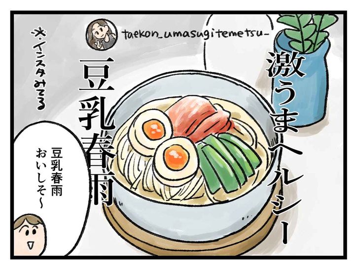 画像1: 既視感