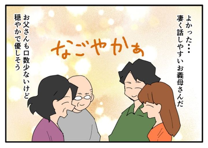 こどおじ義兄は家族ですか？／音坂ミミコ
