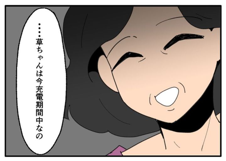 こどおじ義兄は家族ですか？／音坂ミミコ