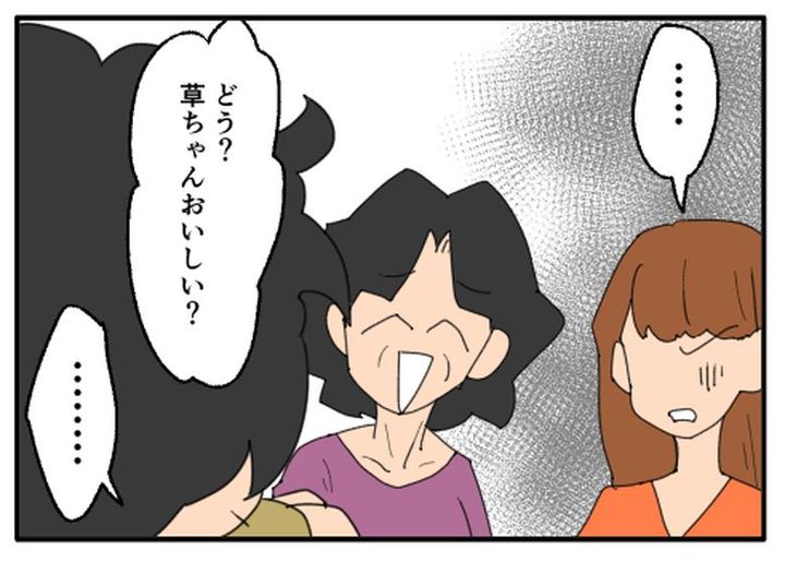 こどおじ義兄は家族ですか？／音坂ミミコ