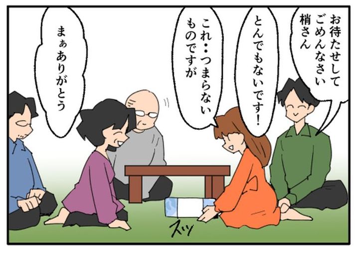 こどおじ義兄は家族ですか？／音坂ミミコ
