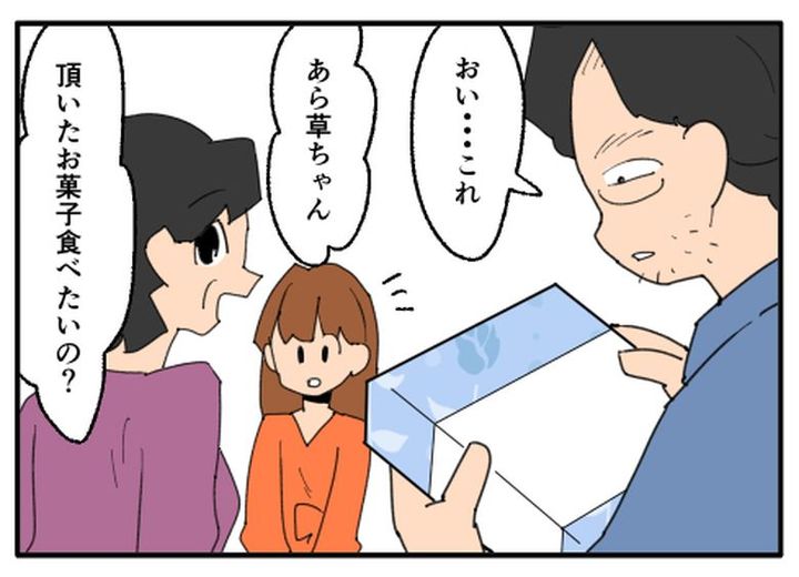 こどおじ義兄は家族ですか？／音坂ミミコ