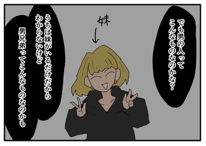 こどおじ義兄は家族ですか？／音坂ミミコ