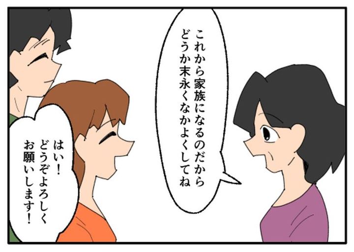 こどおじ義兄は家族ですか？／音坂ミミコ