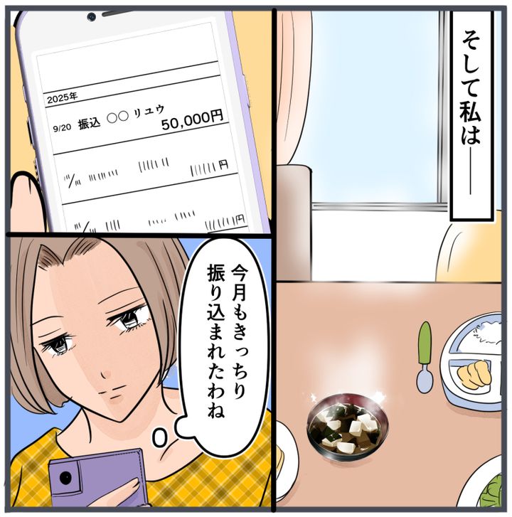 旦那に不倫が発覚して頭に来たのでメチャクチャにしてやった／きりぷち