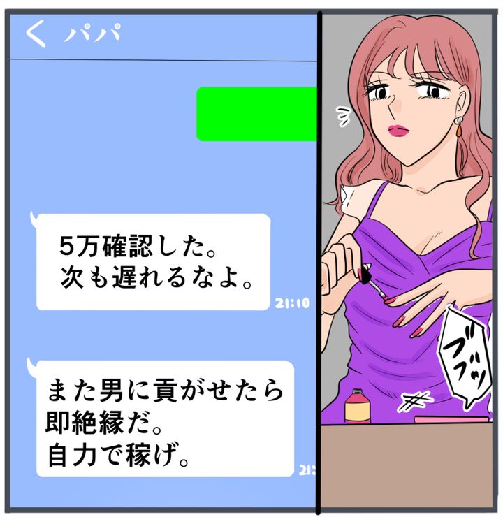 旦那に不倫が発覚して頭に来たのでメチャクチャにしてやった／きりぷち