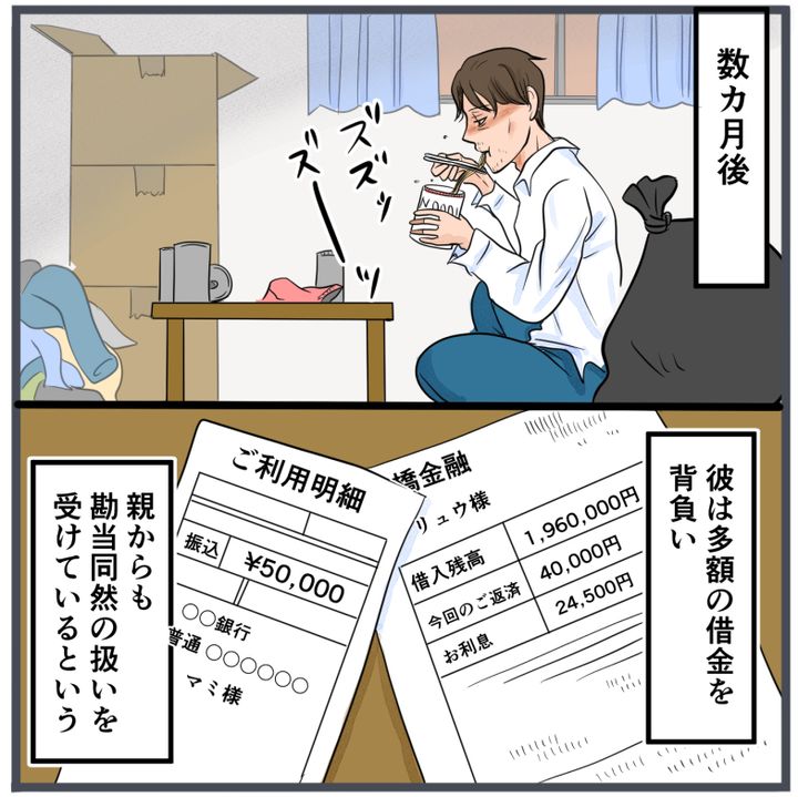 旦那に不倫が発覚して頭に来たのでメチャクチャにしてやった／きりぷち