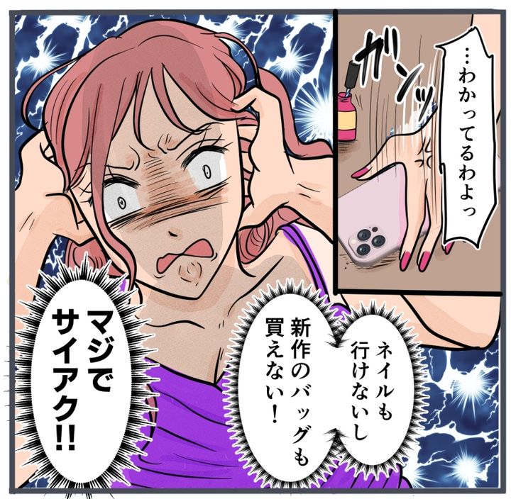 旦那に不倫が発覚して頭に来たのでメチャクチャにしてやった／きりぷち