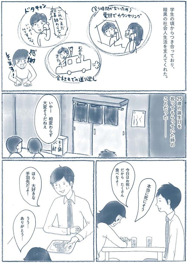 大好きな手羽先だよ！ （C）ゆるりまい／KADOKAWA