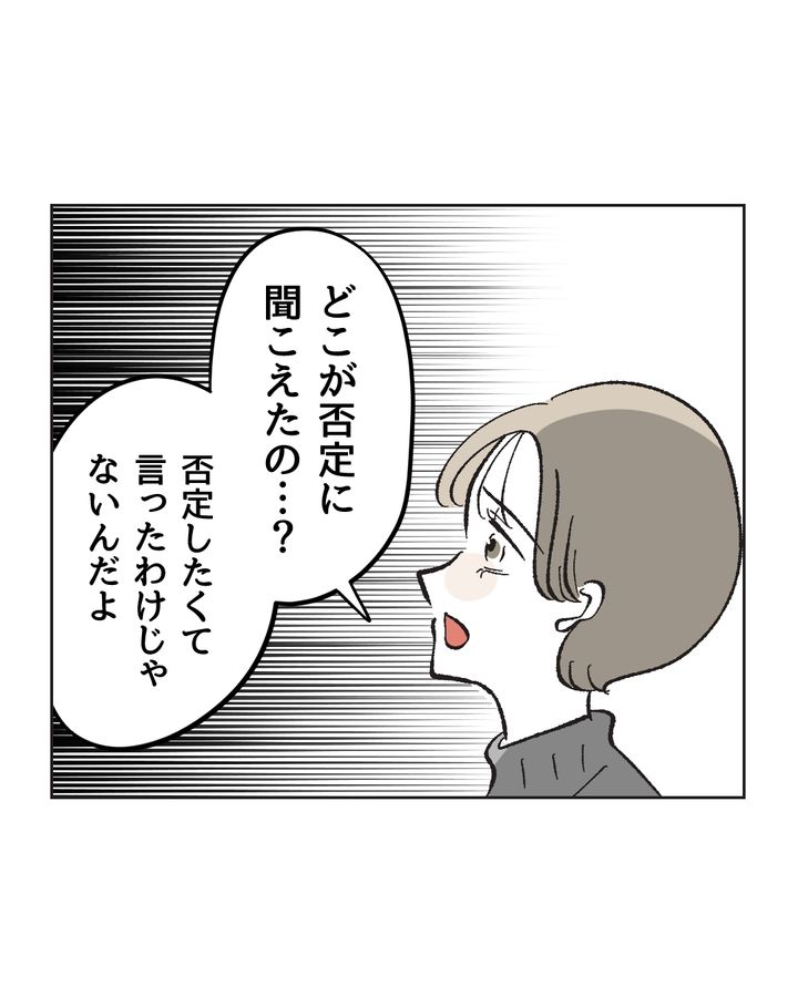 俺は気配り上手パパ／ミント