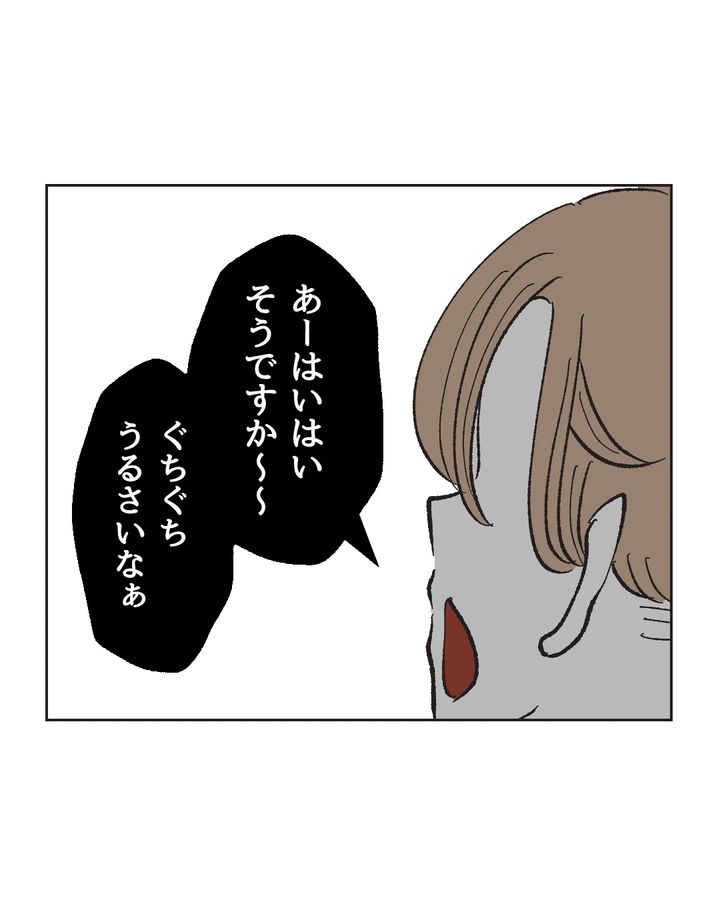 俺は気配り上手パパ／ミント