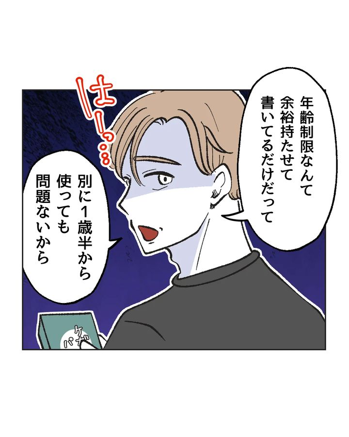 俺は気配り上手パパ／ミント