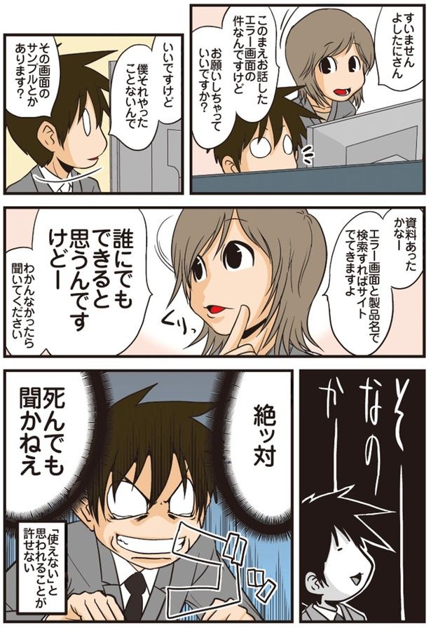 資料あったかなー （C）よしたに／KADOKAWA