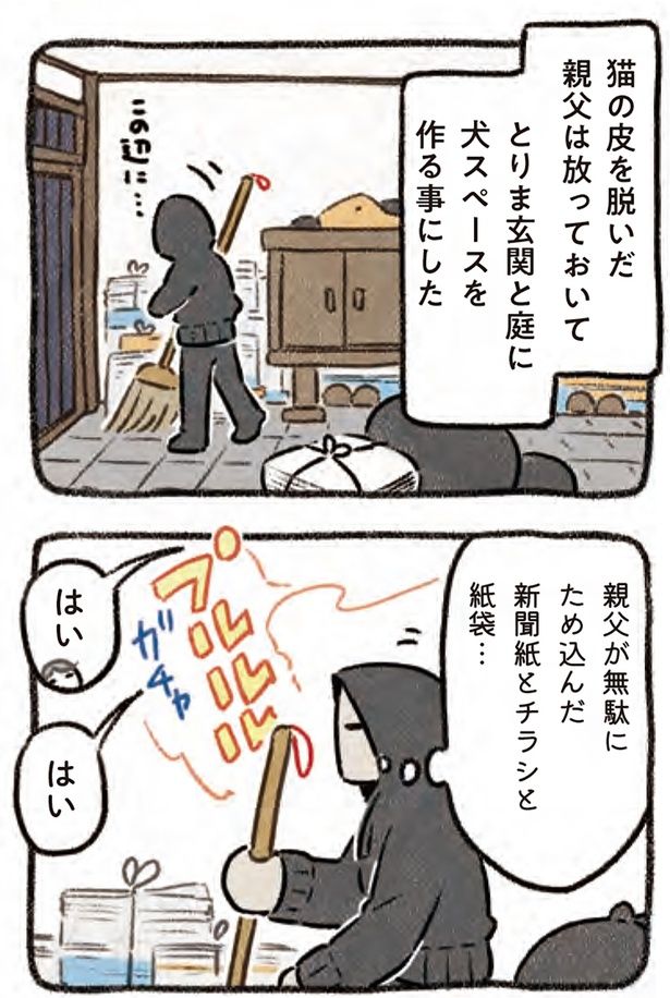 玄関と庭に犬スペースを作る事に （C）ヨシモフ郎／KADOKAWA