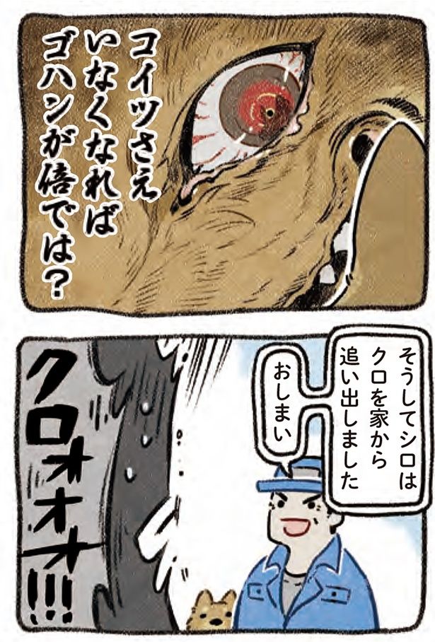 そうしてシロは （C）ヨシモフ郎／KADOKAWA